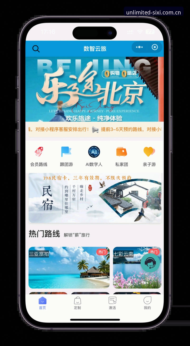 2024四喜娱乐官网最新动态：账号登录流程优化与用户体验全面升级