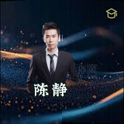 陈静